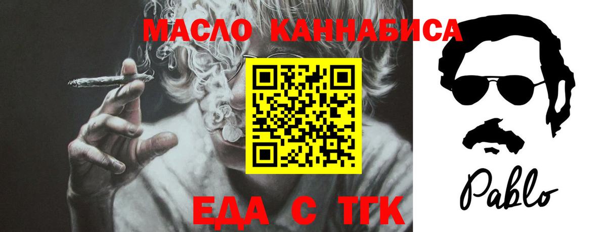 Заинск  Cannafood марихуана  Вход с VPN 
