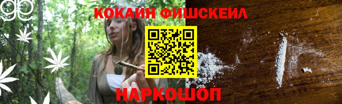 магазин    Вход с VPN  Заинск  Cocaine VHQ 