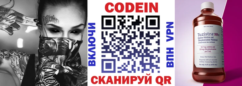 ОМГ ОМГ вход  купить наркотики цена  Заинск  Кодеиновый сироп Lean Purple Drank 