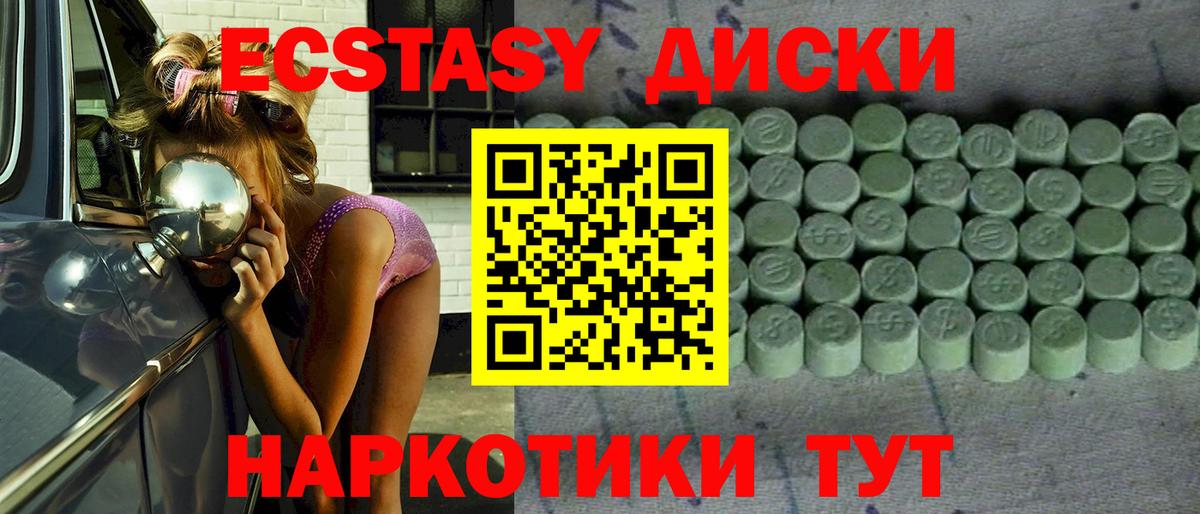 купить наркотик  Вход с VPN  Ecstasy  Заинск  ЭКСТАЗИ 250 мг 