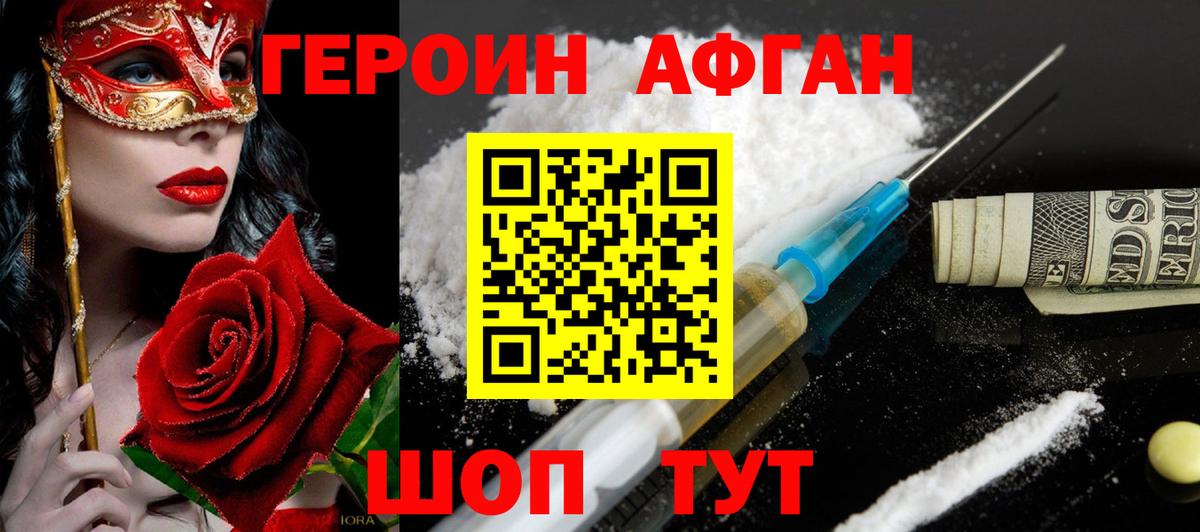 Героин белый Заинск
