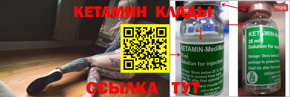 Заинск  КЕТАМИН ketamine  Вход с VPN 