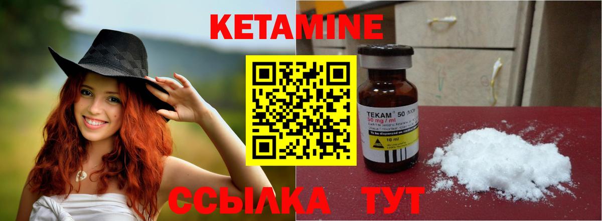 Кетамин ketamine Заинск