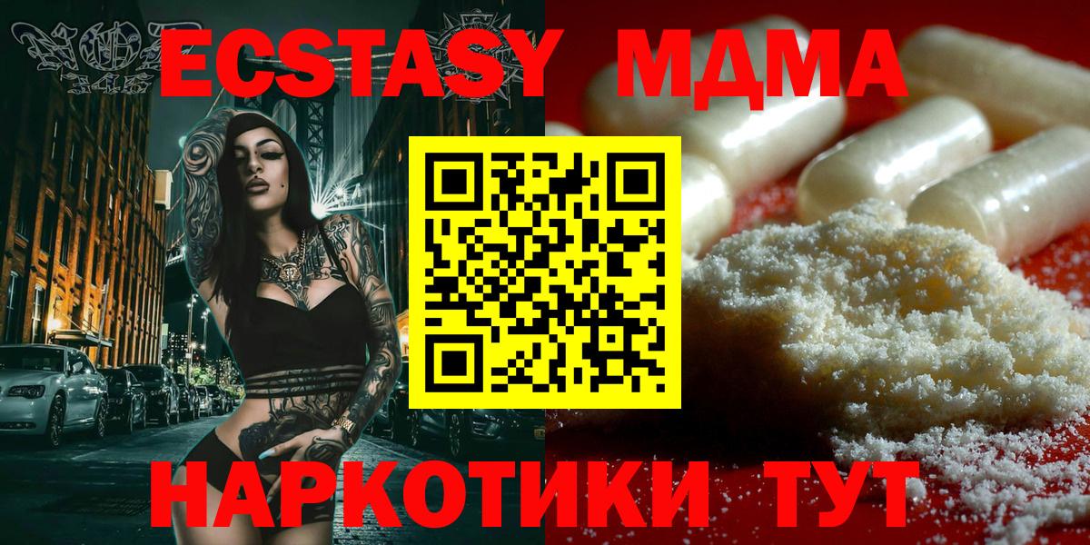 MDMA VHQ  MDMA кристаллы  МДМА  Вход с VPN  Заинск 