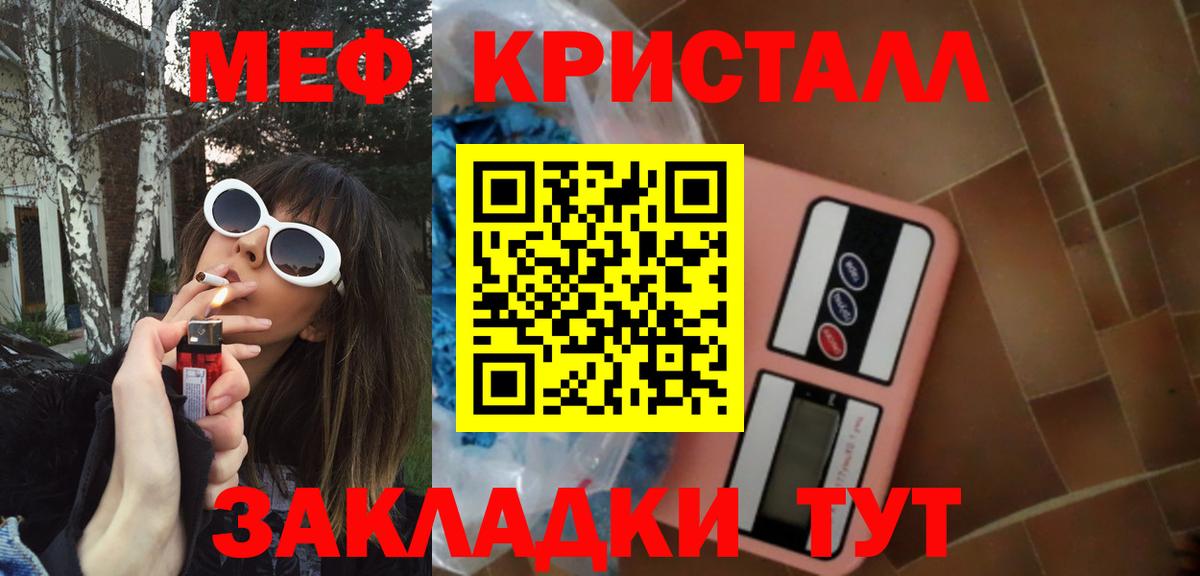 Мефедрон кристаллы Заинск