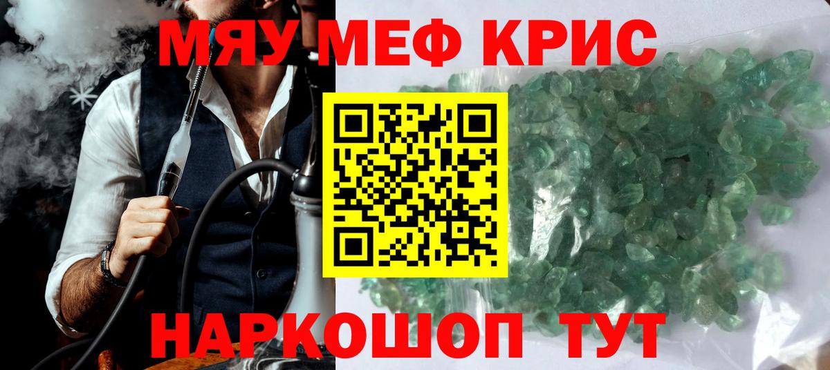 Заинск  МЕФ мука  Вход с VPN  МЕФ  МЯУ-МЯУ VHQ 