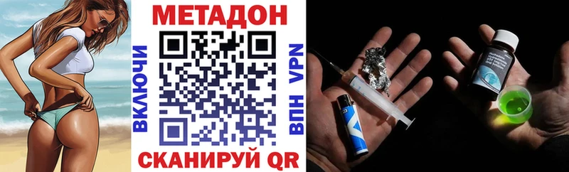Метадон VHQ  Заинск 