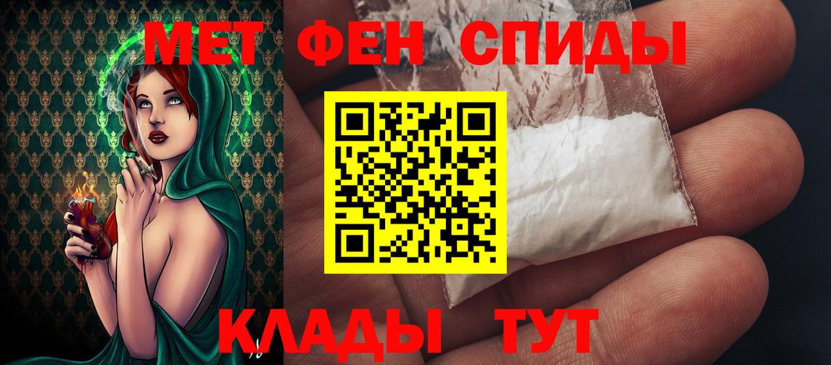 Первитин Декстрометамфетамин 99.9%  Вход с VPN  Первитин Декстрометамфетамин 99.9%  Заинск 