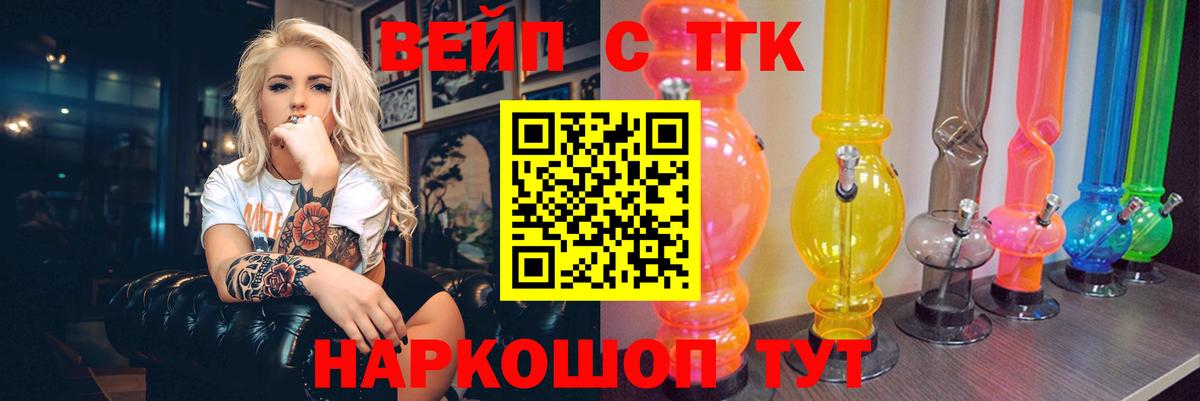 Заинск  Дистиллят ТГК Wax  Вход с VPN 